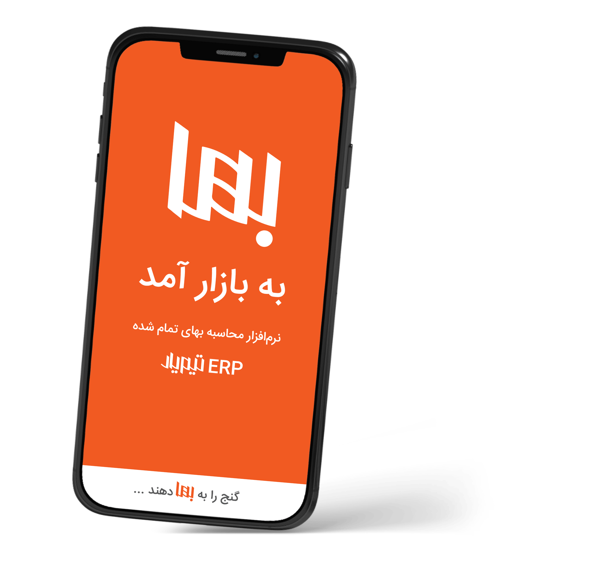 بهترین نرم افزار بهای تمام شده تولیدی