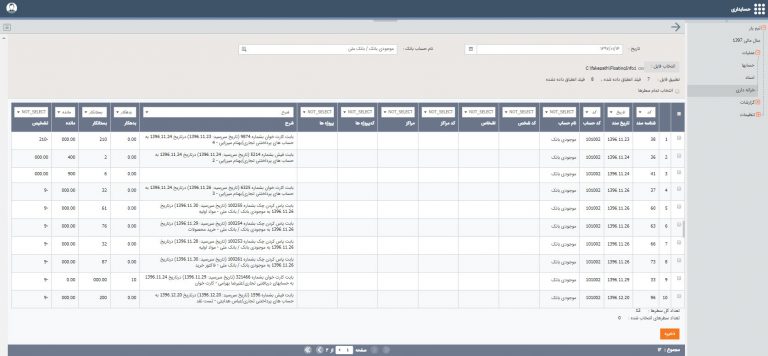 تنظیمات نرم افزار خزانه داری