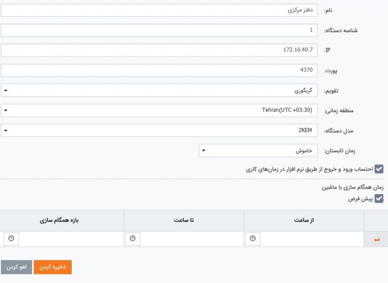 ویژگی های نرم افزار منابع انسانی