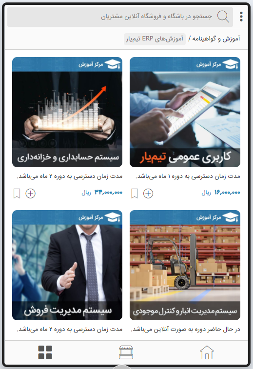ثبت سفارش دوره آموزش تیم یار