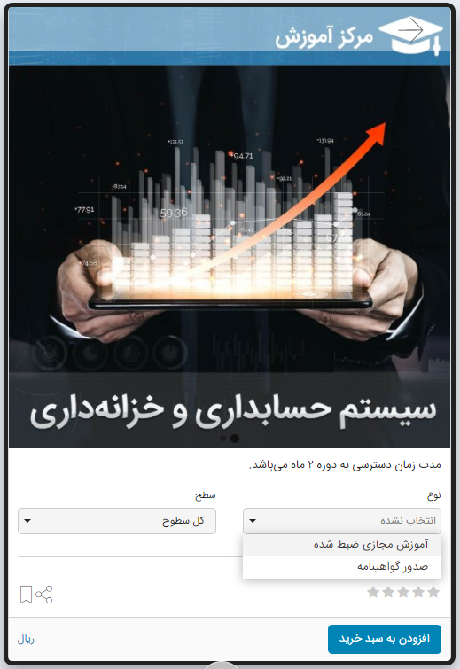 راهنمای ثبت نام و صدور گواهینامه تیم یار