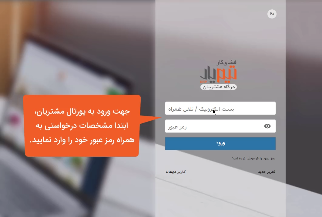 راهنمنای دوره آموزشی تیم یار