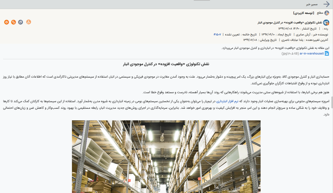 ویژگی های نرم افزار مدیریت تیکتینگ