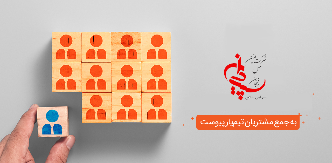شرکت طنین مس سپیدان