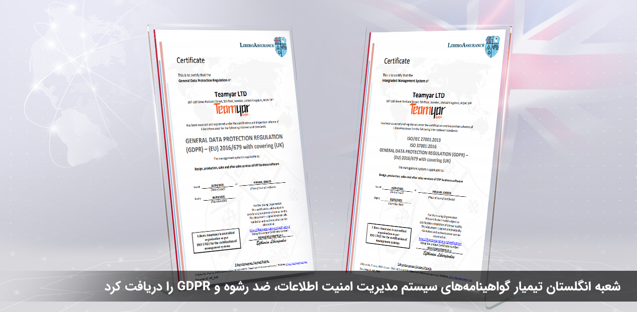 دریافت گواهینامه های معتبر دفتر انگلستان تیمیار