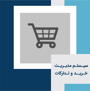 خرید