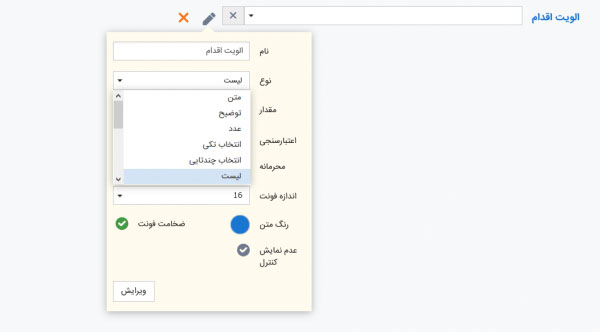 ویژگی های نرم افزار مدیریت فرایندها