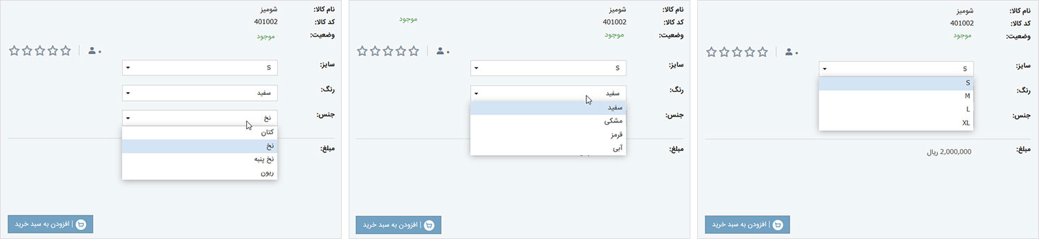 انتخاب کالا در نرم افزار انبارداری