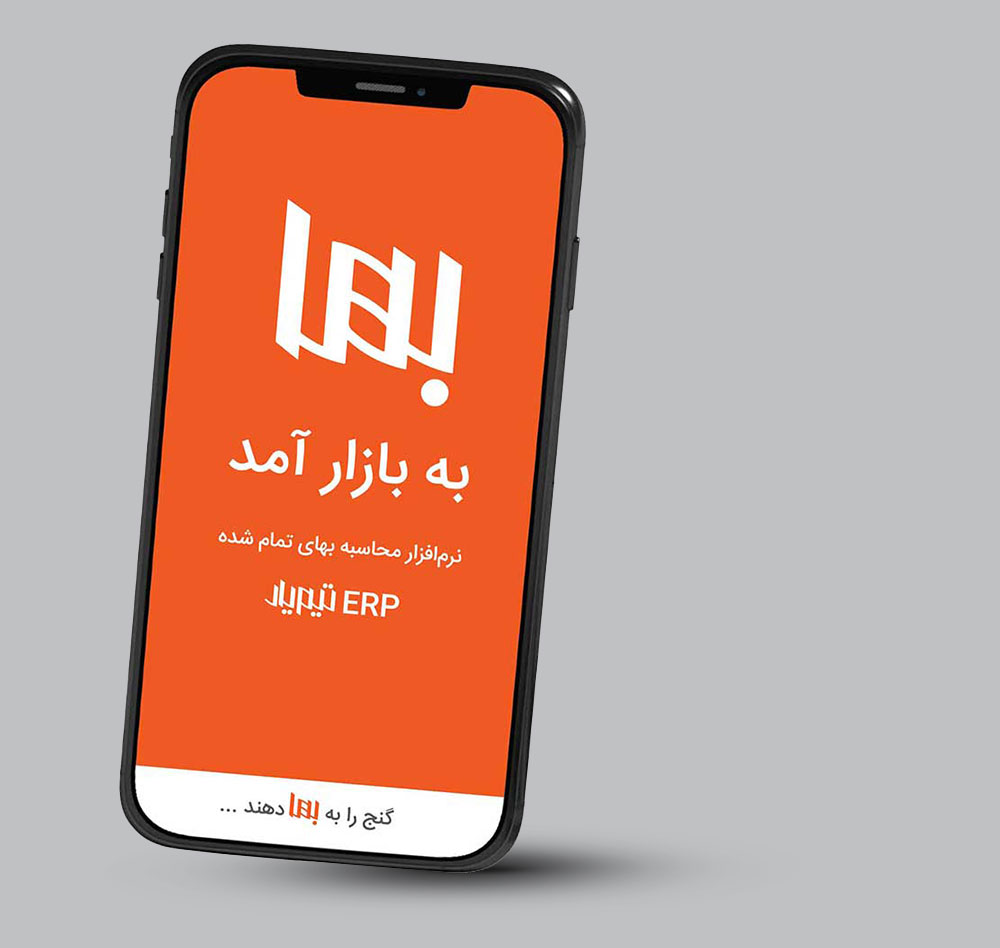 بهترین نرم افزار بهای تمام شده تولیدی