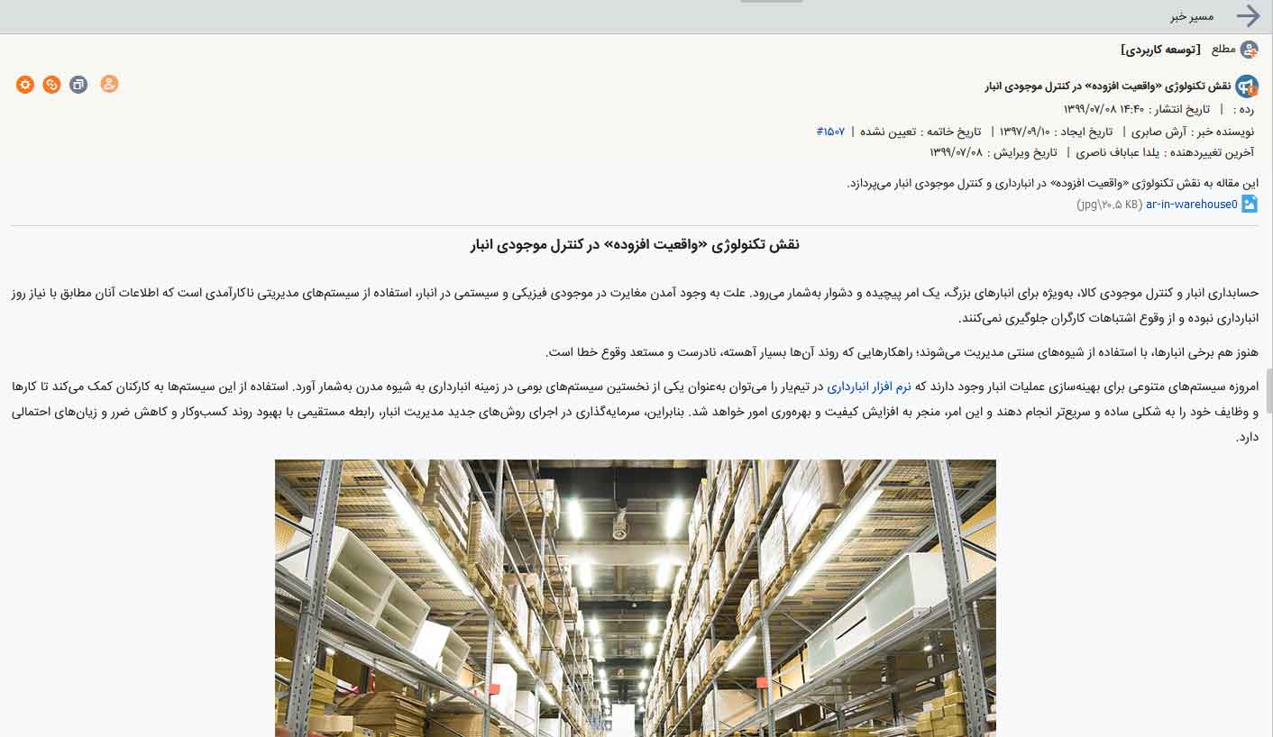 ویژگی های نرم افزار مدیریت تیکتینگ