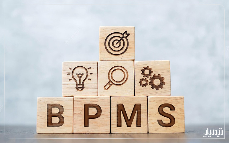مزایای بهترین نرم افزار BPMS