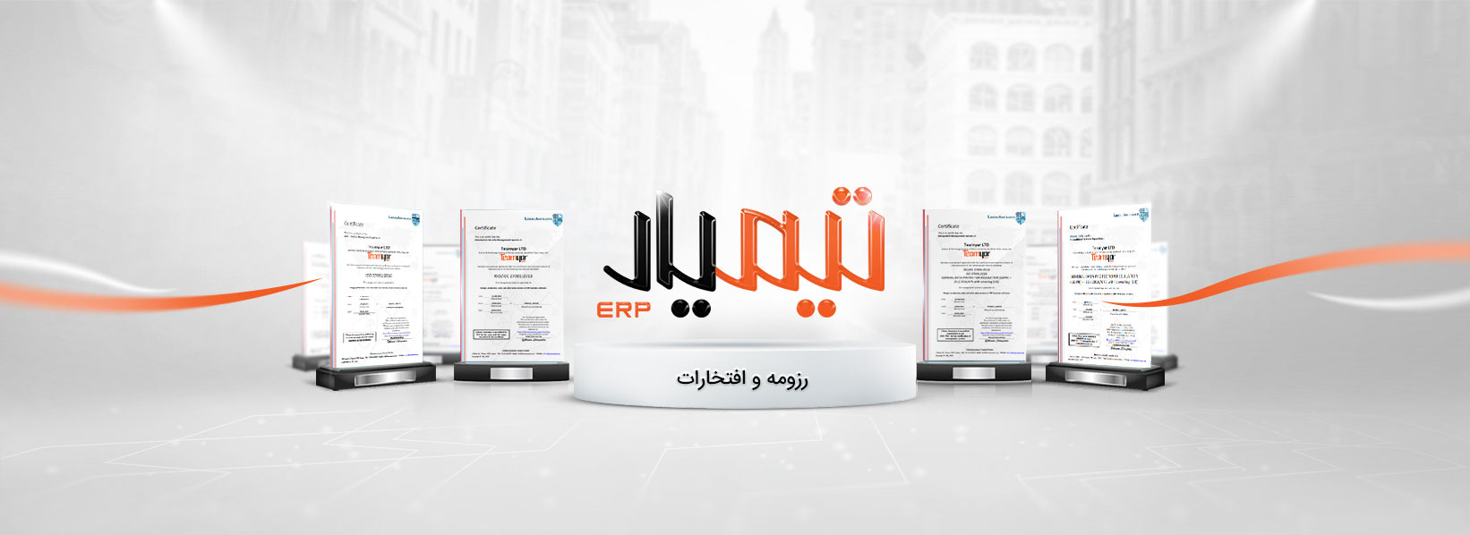 رزومه شرکت تیمیار