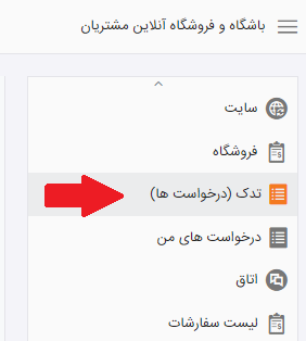 راهنمای دوره آموزشی تیمیار
