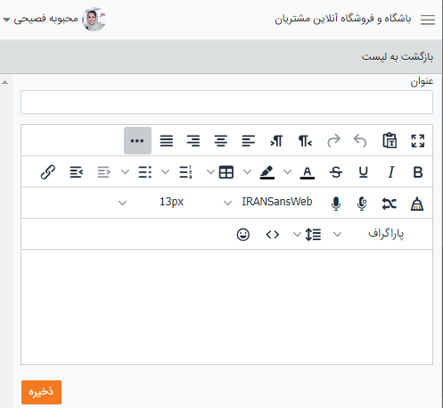 مراحل ثبت نام دوره آموزش تیمیار