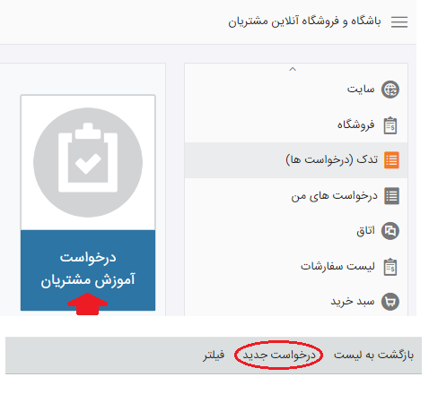 مراحل ثبت نام آموزش تیمیار
