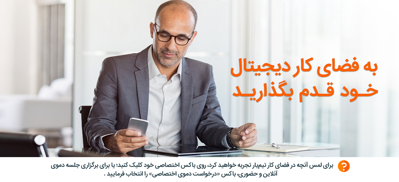 دموی آنلاین تیمیار